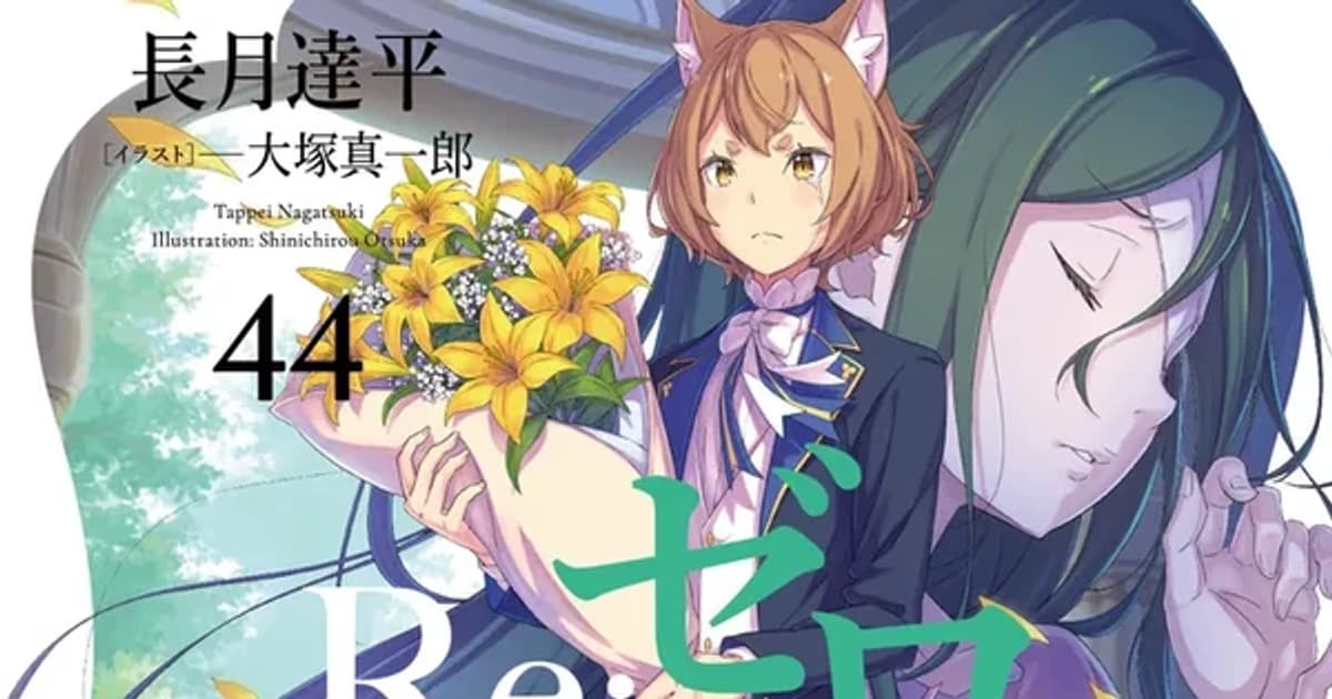 Re:Zero Hafif Romanları Dünya Çapında 16 Milyon Kopyaya Ulaştı: Yeni Cilt Yolda!