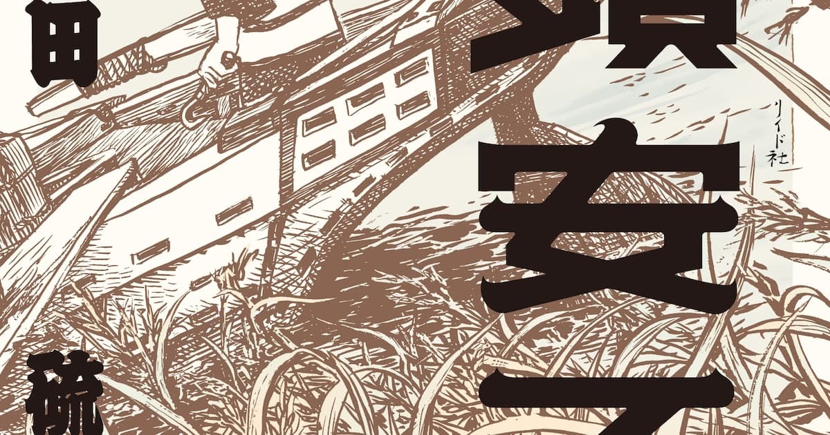 The Beginning After The End 2. Sezonunda Kritik Dönemeç: Elderwood Arc Başlıyor!