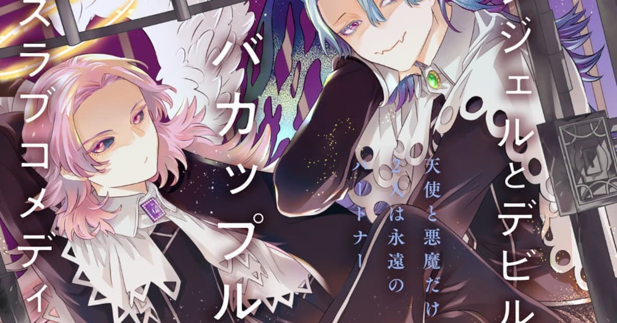 Drecom's New Manga Platform Dricomi+ Launches: First Series "Endevi" Debuts