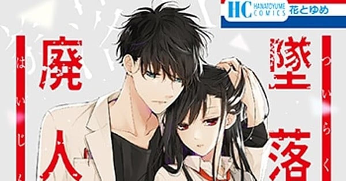 Tsuiraku JK to Haijin Kyōshi Returns! A Surprise 34-Page Sequel Chapter Arrives for the Beloved Manga