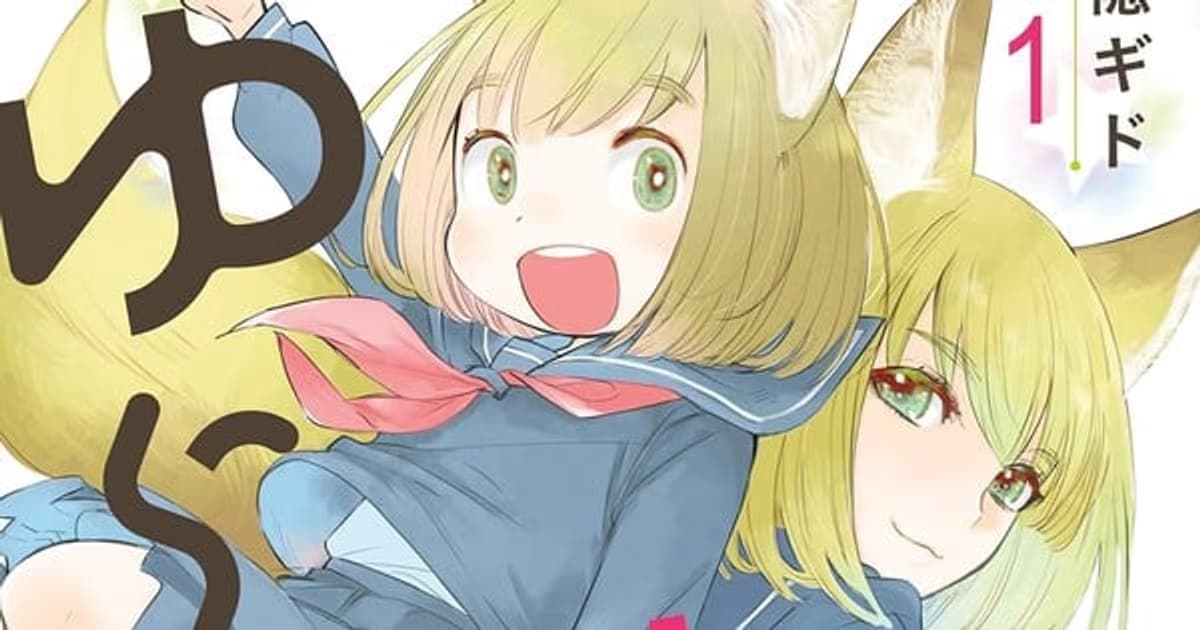 Gido Amagakure'nin "Yurayura Q" Mangası Sona Erdi: Tilki Kız Kyūko'nun Hikayesi Tamamlandı