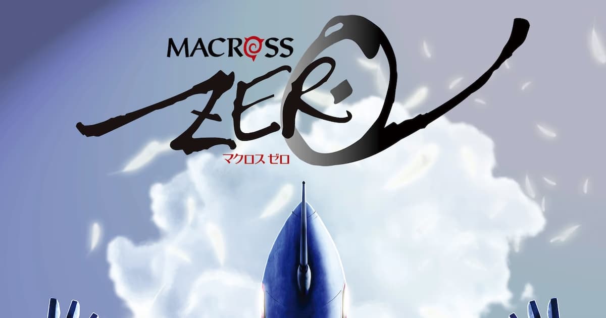 The Legendary "Itano Circus" Returns: Special Macross Screening to be Held in Honor of Ichiro Itano