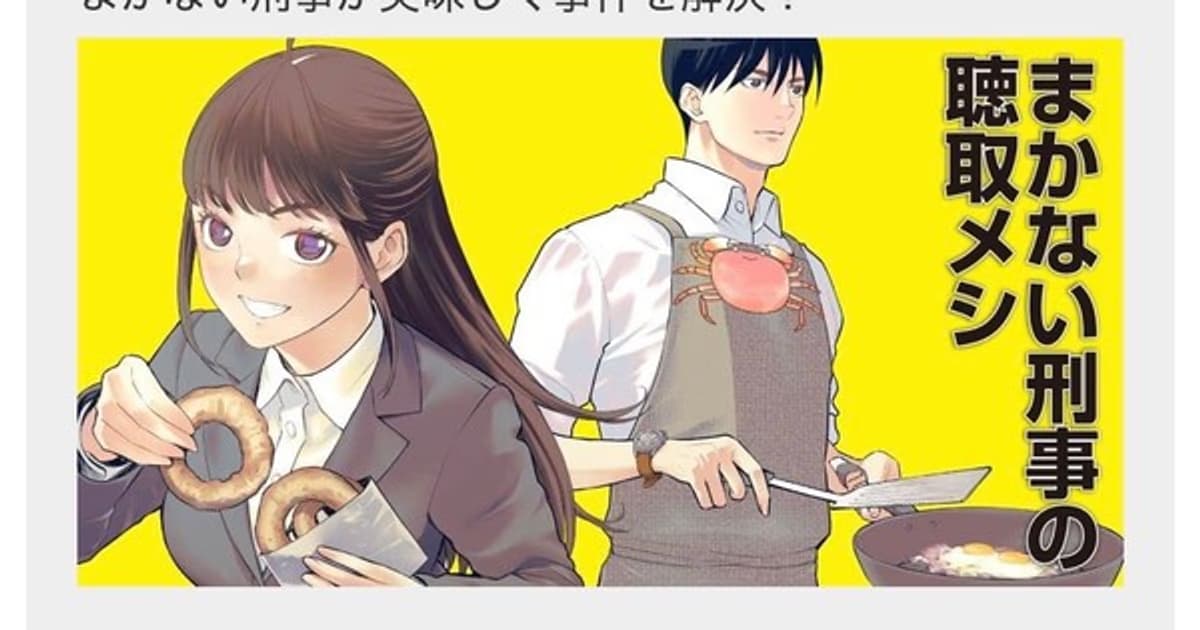 Renji Morita’dan Yeni Manga: Makanai Deka no Chōshu Meshi 24 Mayıs’ta Başlıyor