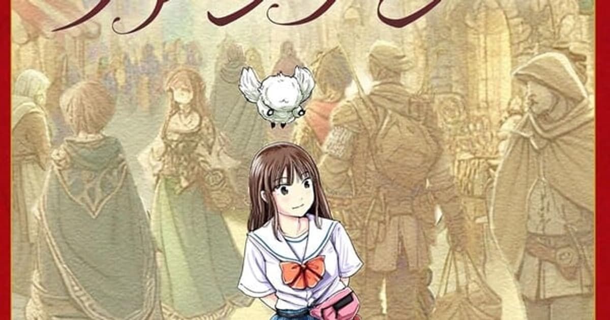 Yu Muraoka's Adventure Series Hōkago Fantasy Concludes