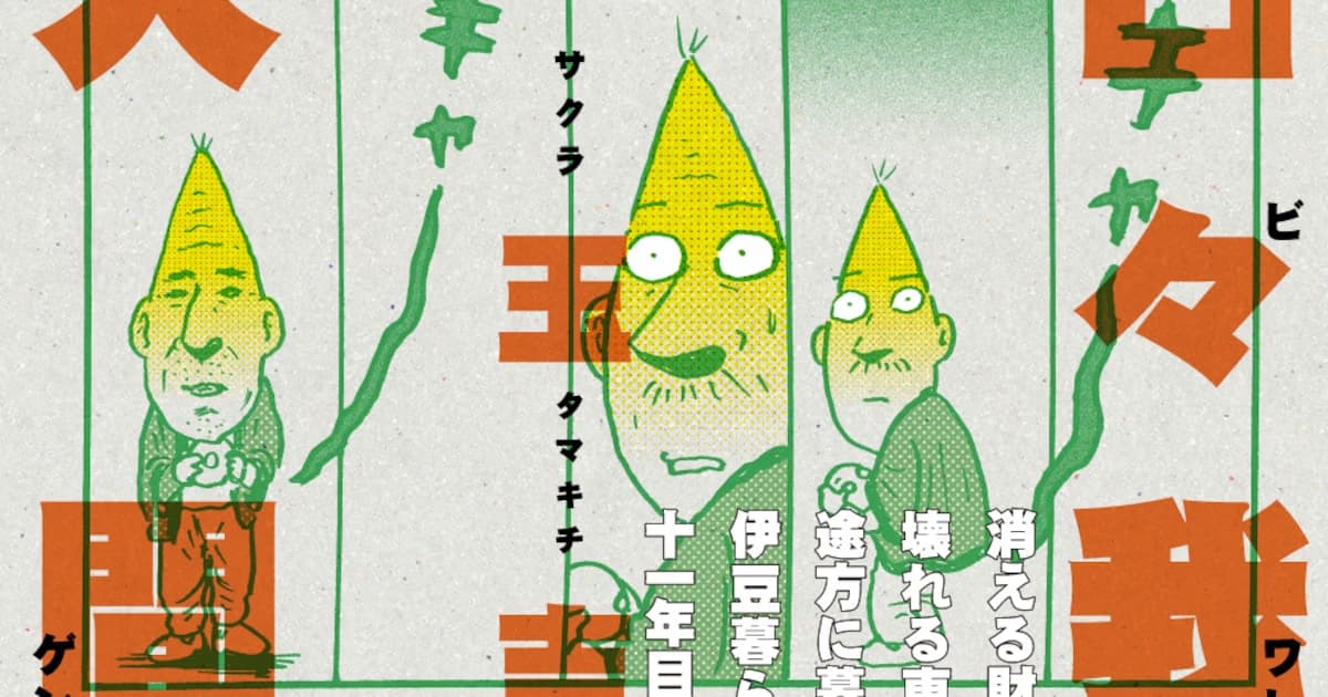 Sakura Tamaki’nin 40. Sanat Yılı: Tokyo’da "NOW AND THEN" Sergisi Başlıyor