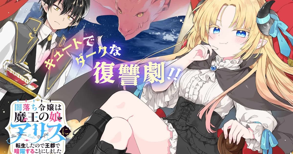 İhanet ve İntikam: Yeni Manga "Yamiochi Reijou wa Maou no Musume Alice" Gangan ONLINE'da Başladı