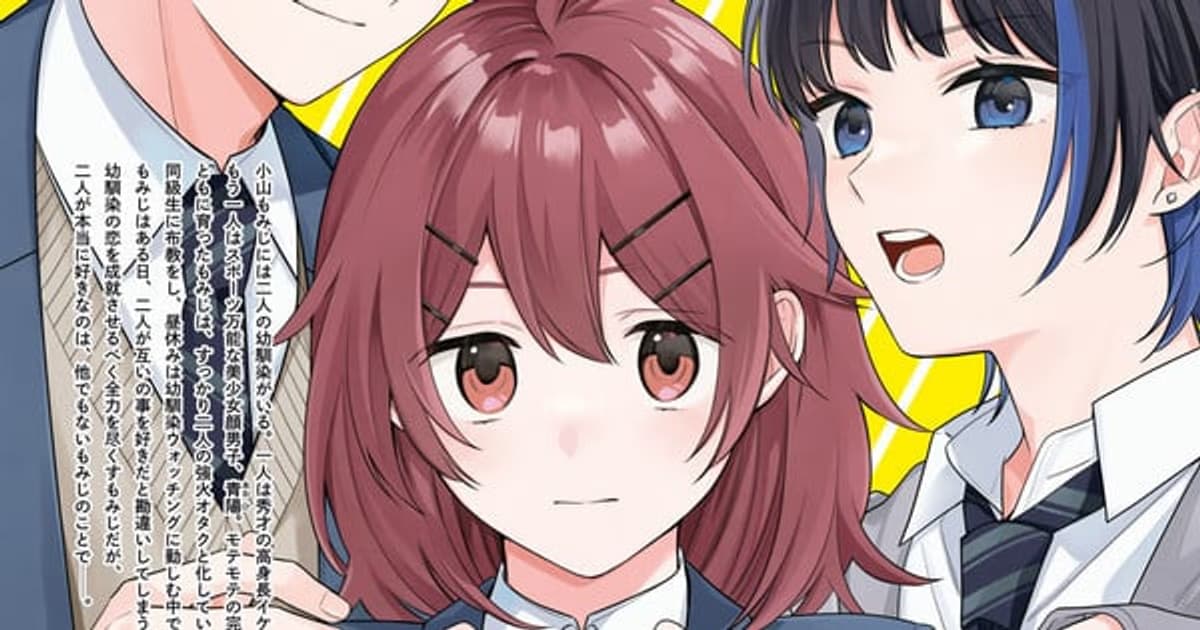 Roku Sakura'dan Yeni Romantik Komedi Manga: 'Osananajimi o Shiawase ni Suru Made Shinenai!!' Haziran'da Başlıyor