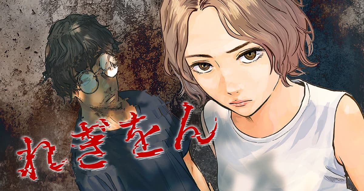 Meguru Mirai'nin Yaratıcısı Yamori Tsuji'den Lanetli Manga Temalı Yeni Bir Korku Serisi: Region