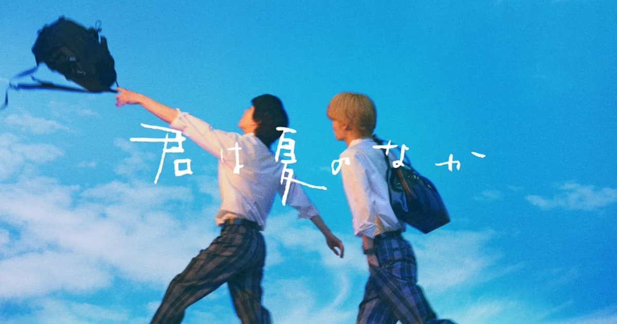 Beloved BL Manga Kimi wa Natsu no Naka Gets a Live-Action Adaptation: Here Are the First Details!