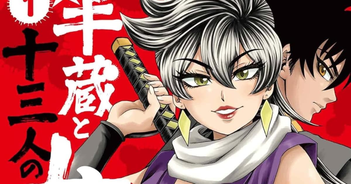 A New Adventure from the Creator of Rokudo’s Bad Girls: Hanzo and the Thirteen Female Ninjas is Out with Its First Volume!