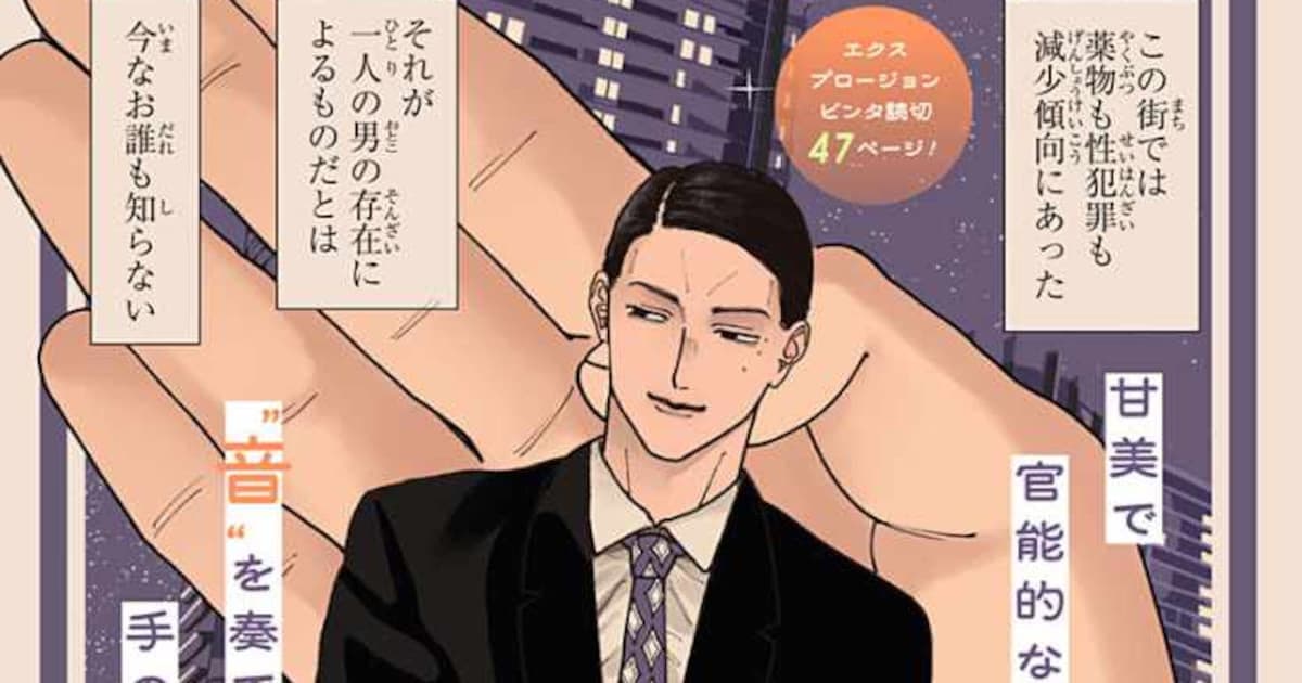 An Extraordinary Tale of Justice on Shonen Jump+: 'Tsurumi no Binta' Meets Readers