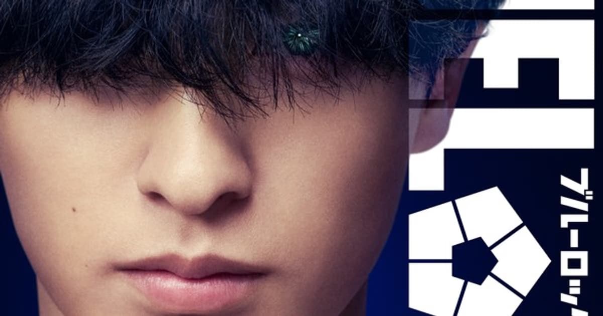 Blue Lock Live-Action Film Cast Expands: Ikki Niko and Hibiki Ohkawa Take the Field