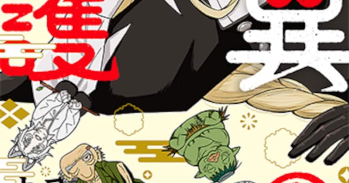 Caring for Aging Monsters: First Volume of "Kai-i no Kaigo" Manga Released