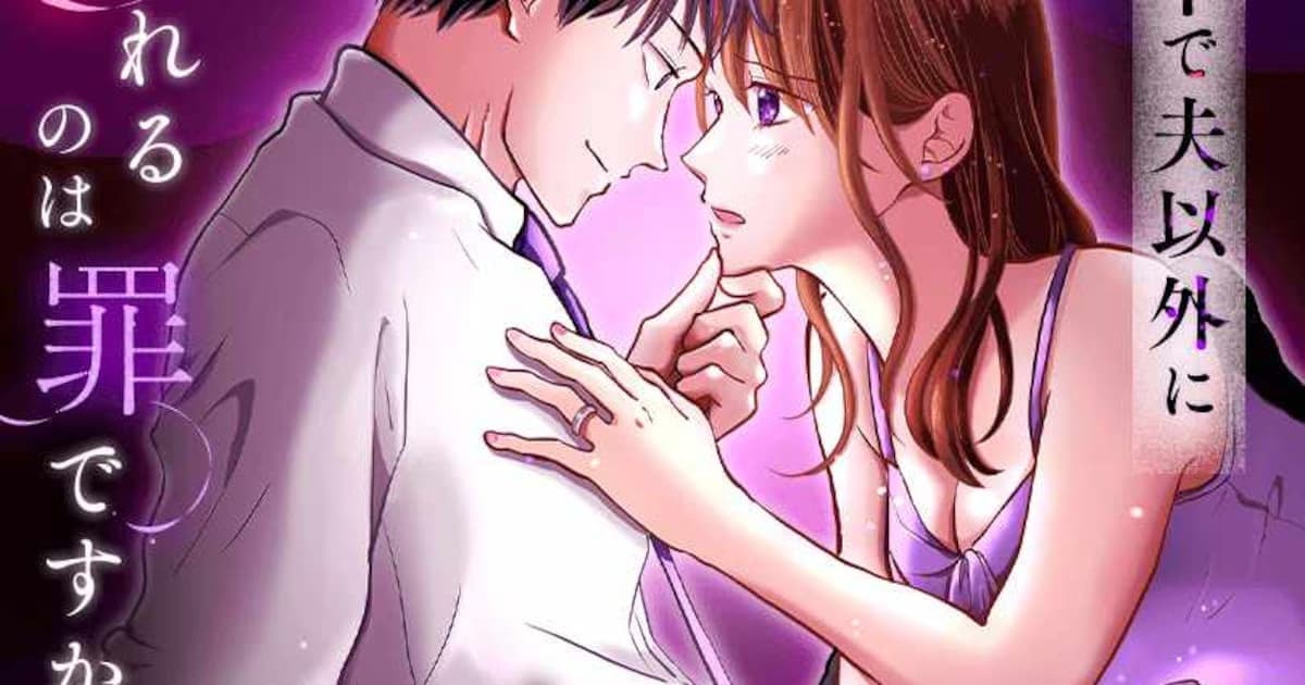 New Series from Okano Kuro: The Forbidden Love That Begins in Dreams, "Yume Furin," Has Started on Manga Mee