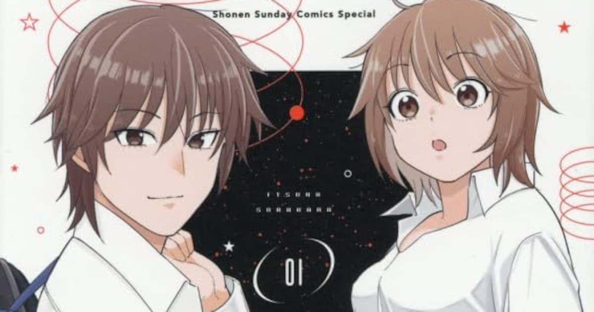 First Volume of "Itsuka Uchuu kara" Manga by Hiroyuki Nishimori and Mitsushi Inaba Released