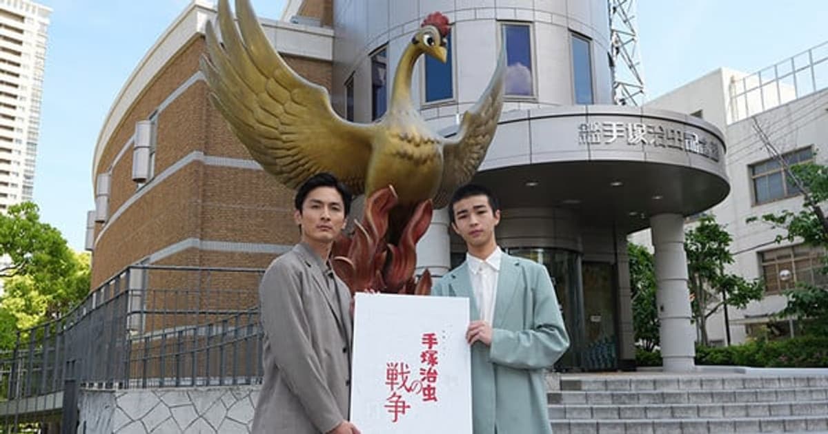 A Legend of the Manga World: Osamu Tezuka's War Memories Come to the Screen: "Tezuka Osamu no Sensō" Announced