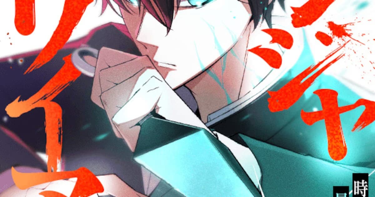 The Strongest Ninja of the Sengoku Period in the Modern World: "Ninja Royale" Launches on LINE Manga!