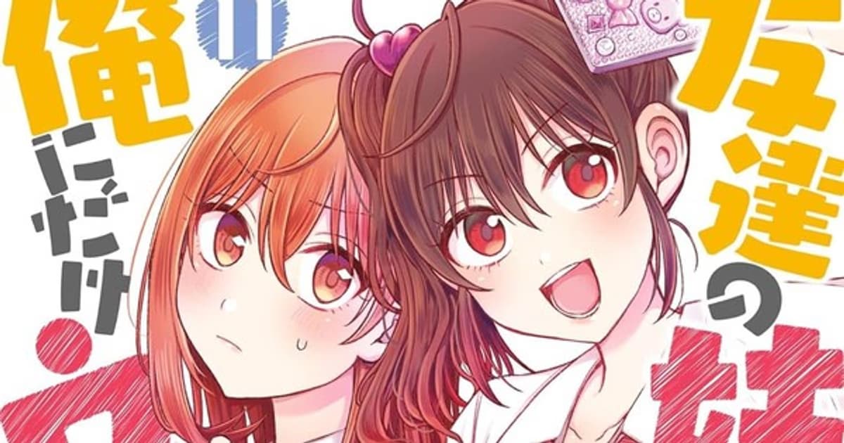 My Friend's Little Sister Has it in For Me Manga Ends: Volume 12 Will Be the Last