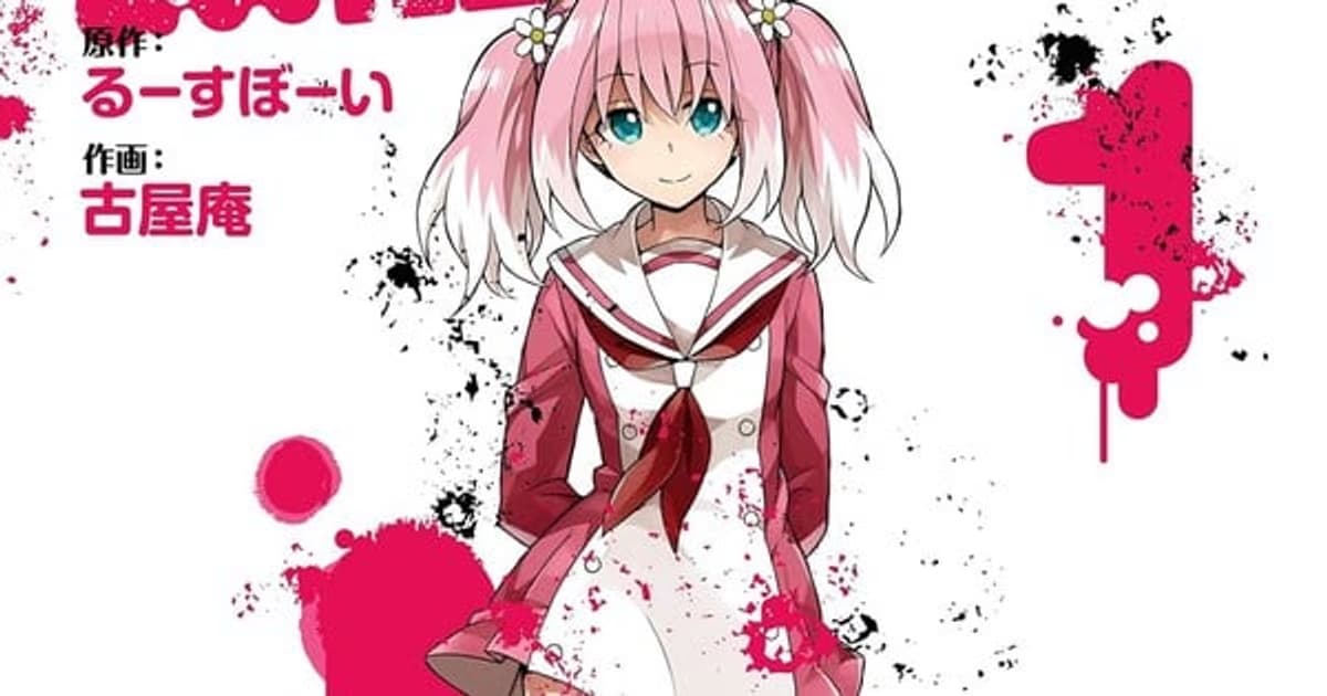 Talentless Nana (Munou na Nana) Manga is Ending: Only Two Chapters Left!