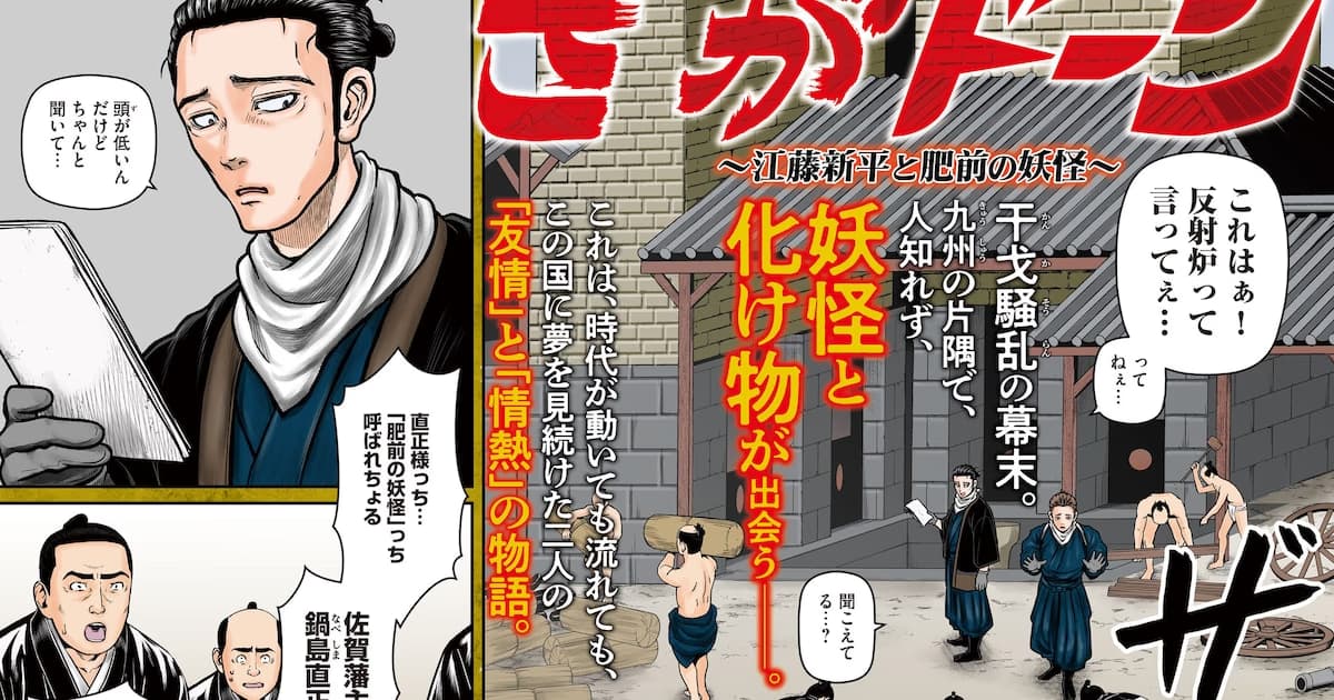 The Dan Doon Universe Expands: New Spin-off Manga Saga Doon Begins Serialization