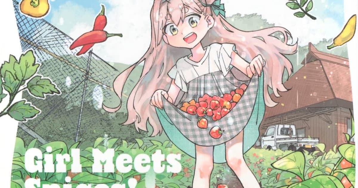 The First Volume of Gumi Tendo's New Manga Ame to Oshaberi na Koushinryou Has Been Released
