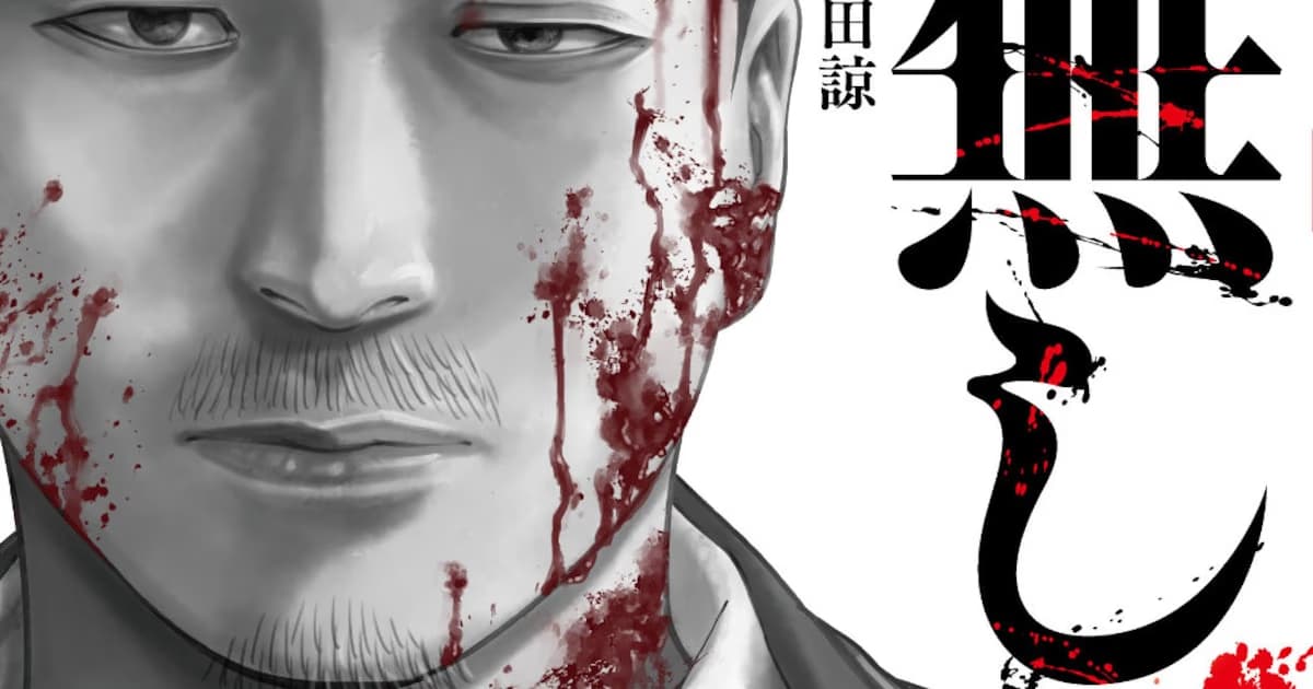 The "Nanashi" Series Written by Jiro Sato Has Concluded: The Third Volume Is on Shelves!