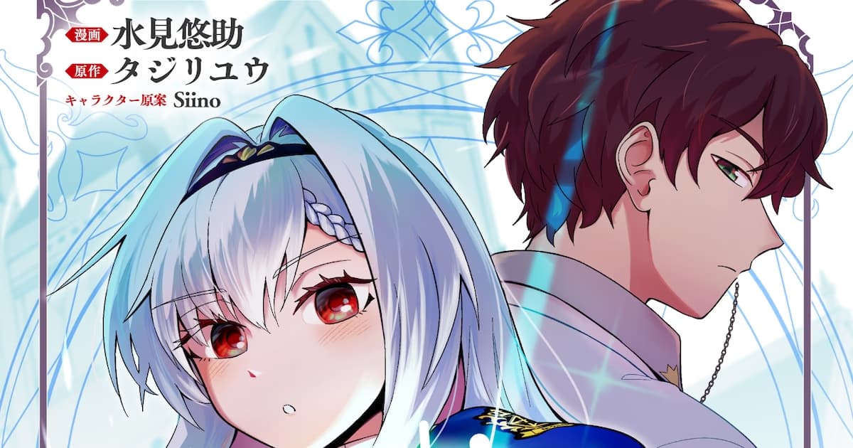 Japan's Experienced Teacher in Another World: New Manga 'Isekai Tensei shita Moto Kyoushi' Meets Readers