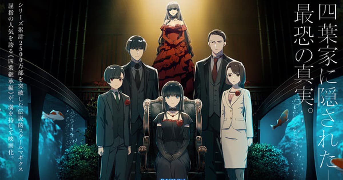 The Irregular at Magic High School: Yotsuba Succession Arc Movie Debuts at Number Five at the Japanese Box Office