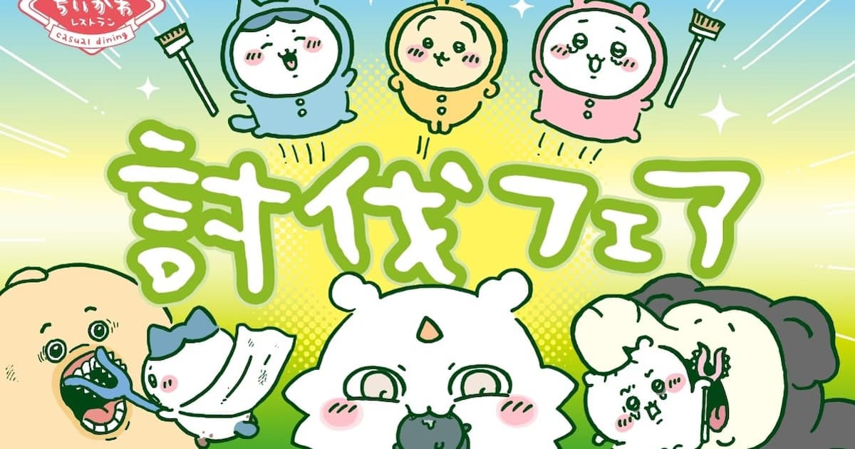 The Chiikawa Phenomenon in Fukuoka: "Monster Hunting" Themed Special Cafe Opens Its Doors