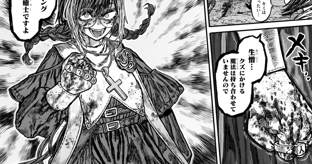 New Manga Series "Overheal" Garners Great Interest in Japan: A Healer, or a Berserker?