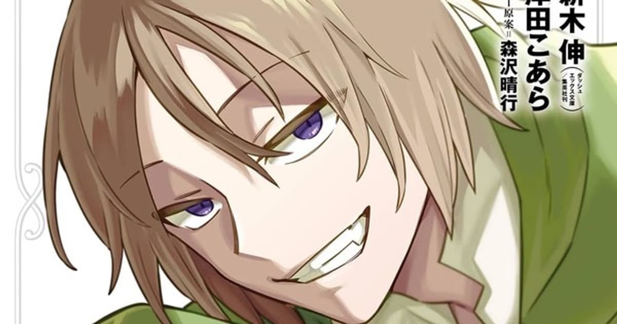 Classroom for Heroes Manga Ends: An Eight-Year Adventure Concludes