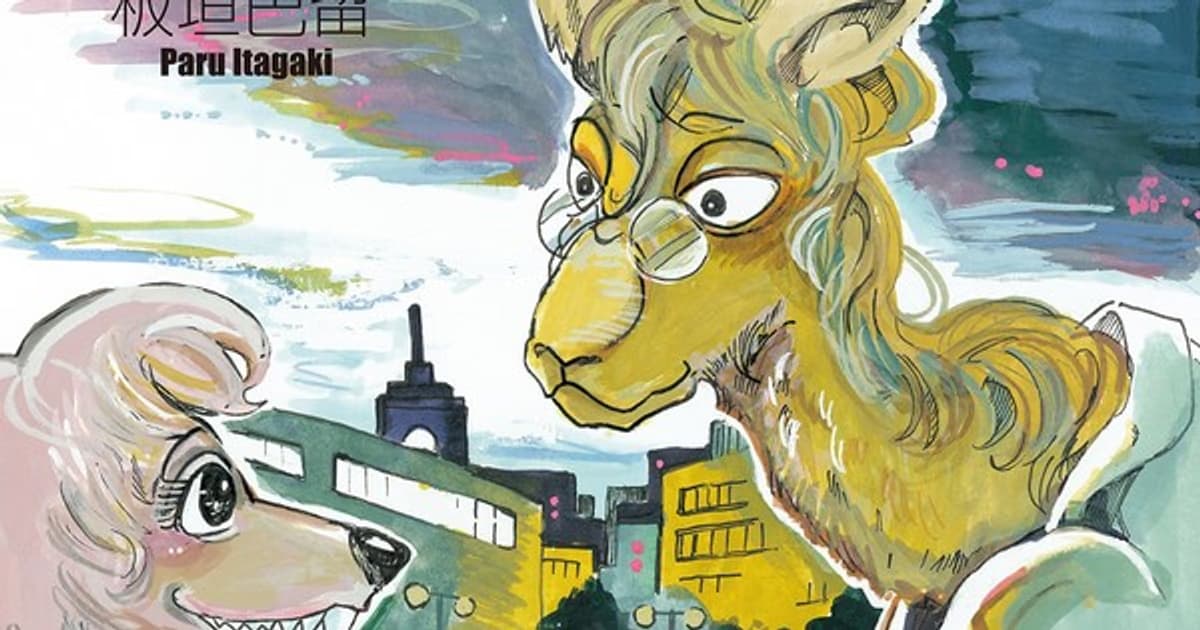 Good News from Paru Itagaki: Beast Complex Series Returns with a New Story