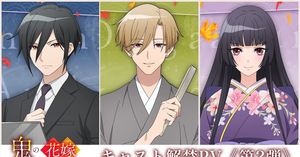 New Voice Cast and Trailer Released for Oni no Hanayome Anime!