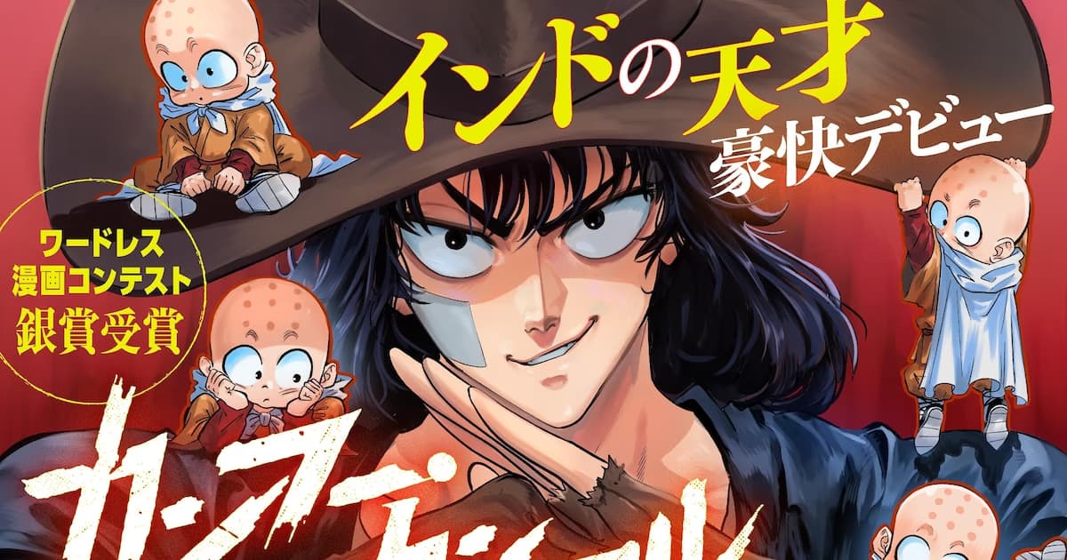 New Manga Series 'Kung Fu Camphor' by Dragon Ball Fan Author masterlynx from India Starts on Kadocomi