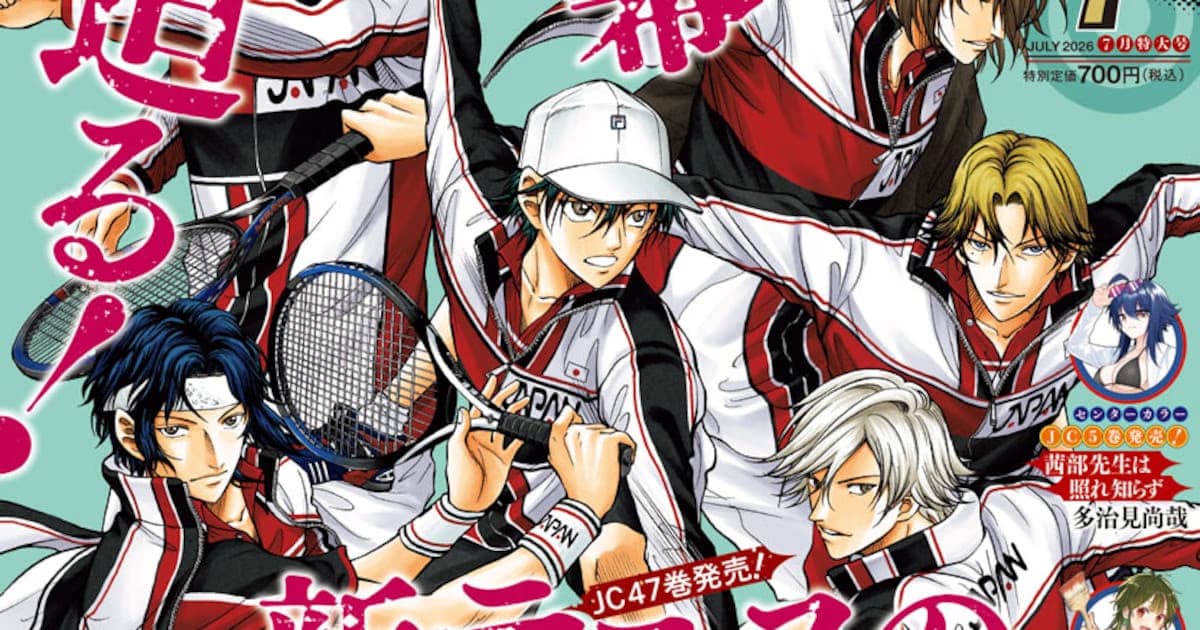 New Manga "Higan no Hotaru" Launches in Jump Square: A Story of Goodbyes