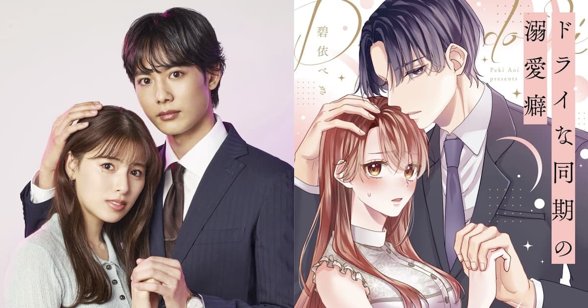 My Cold Co-worker Obsessively Loves Me Manga Gets Live-Action Series: Release Date July 8
