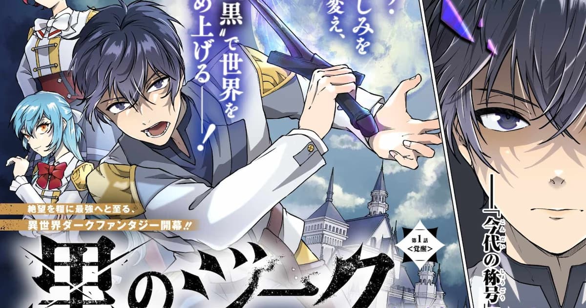 Kuro no Ziek: Dark Fantasy Series Manga Adaptation of a Reincarnation Hero with Amnesia Begins