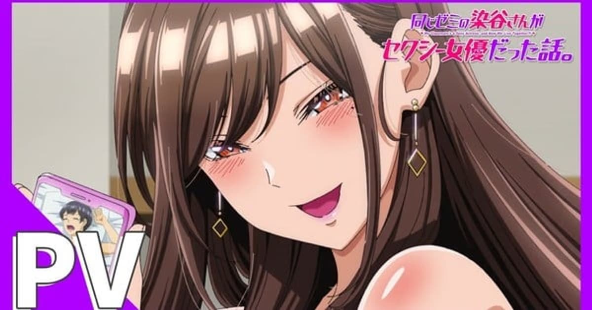 My Classmate is a Sexy Actress and Now We Live Together?! Anime's Premiere Date and Promotional Video Released