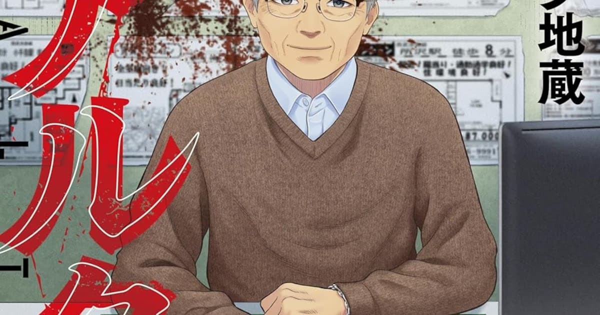 First Volume of Fukuda Jizō's New Manga Series 'Realter' Released: A Story Spanning from a Real Estate Agent to the World's Greatest Villain