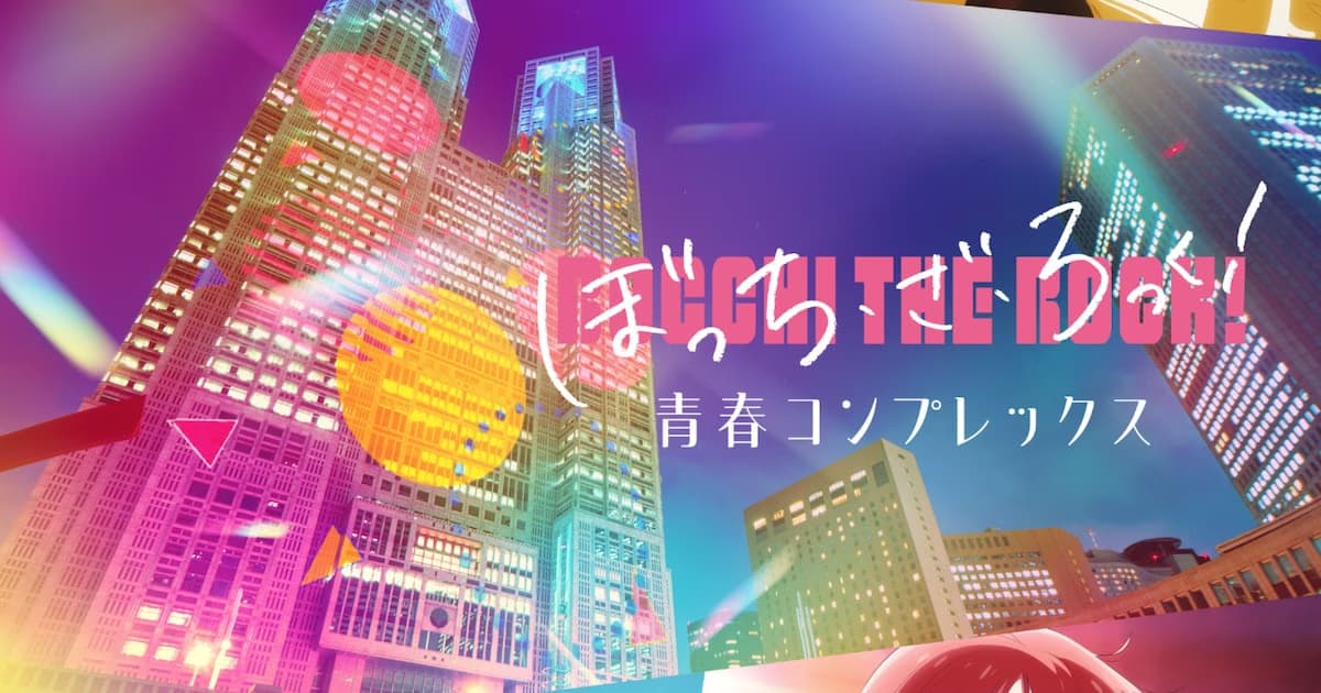 Bocchi the Rock! Meets Fans with Projection Show at Tokyo Metropolitan Government Building