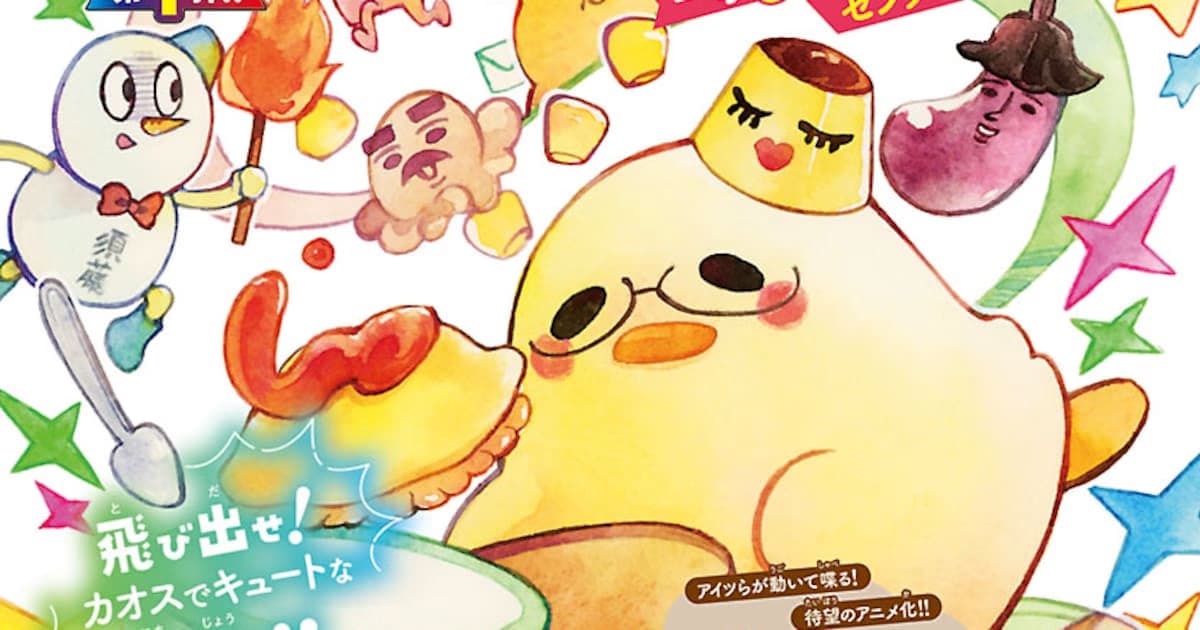 YouTuber Natsume-sanchi Launches New Manga Series in Weekly Shonen Champion