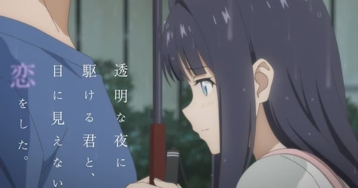 New Trailer and Opening Song Released for Love Unseen Beneath the Clear Night Sky Anime