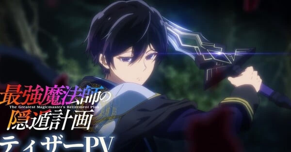 The Greatest Magicmaster's Retirement Plan Light Novel Series Gets Anime in 2027