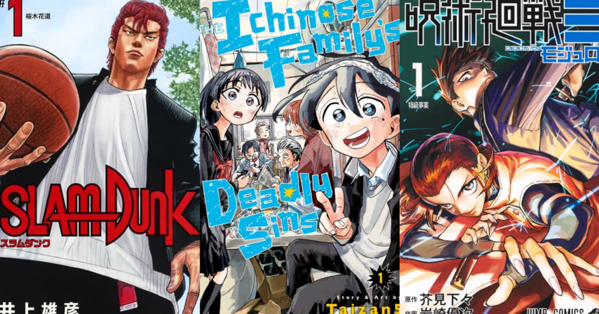 VIZ Media Announces Jujutsu Kaisen Modulo, Slam Dunk Deluxe Edition, and Other Exciting Manga for Spring 2027
