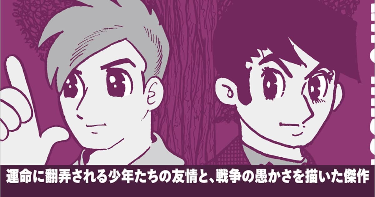Osamu Tezuka's Missing Pieces: 'Ari to Kyojin' and Other Youth Works Collected