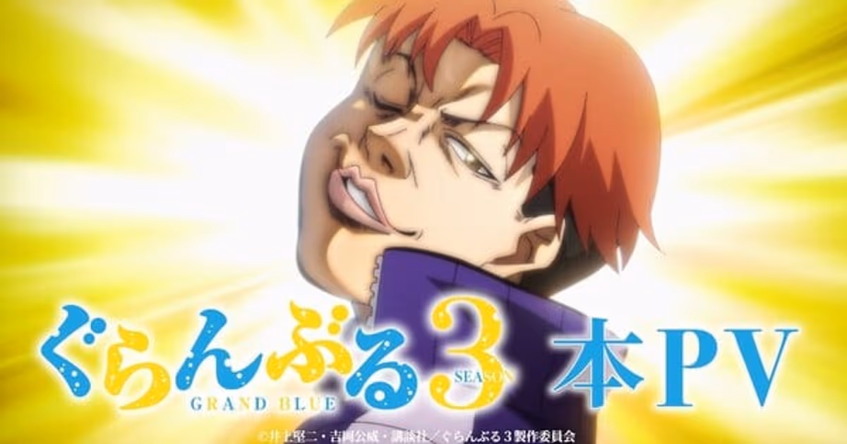 Grand Blue Dreaming Season 3 Release Date and Ending Song Announced