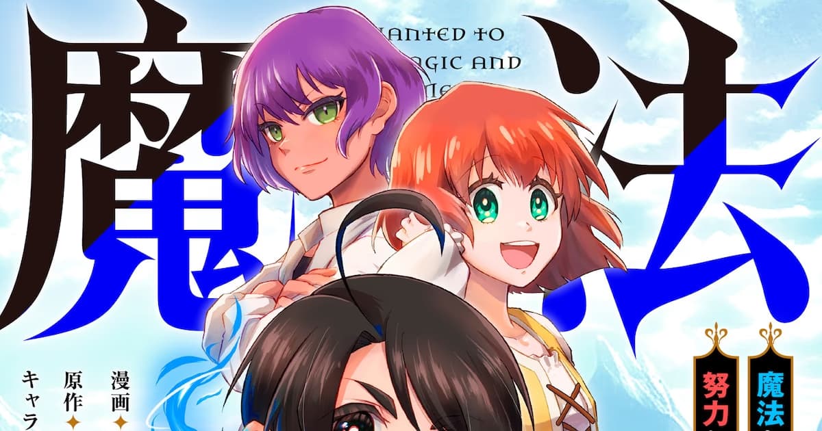 New Manga Series 'The Boy Who Strives for Magic and Meat' Launches on Piccoma