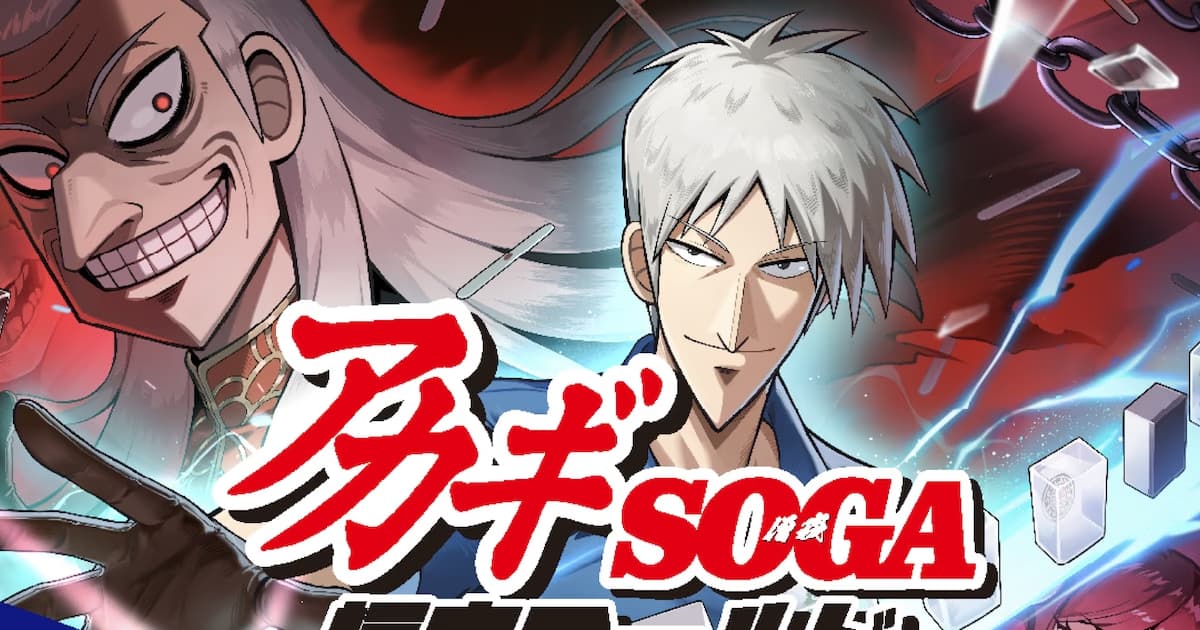 Akagi and SOGA ZAWAZAWA FES Event Begins: New Projects and Mahjong Soul Collaboration