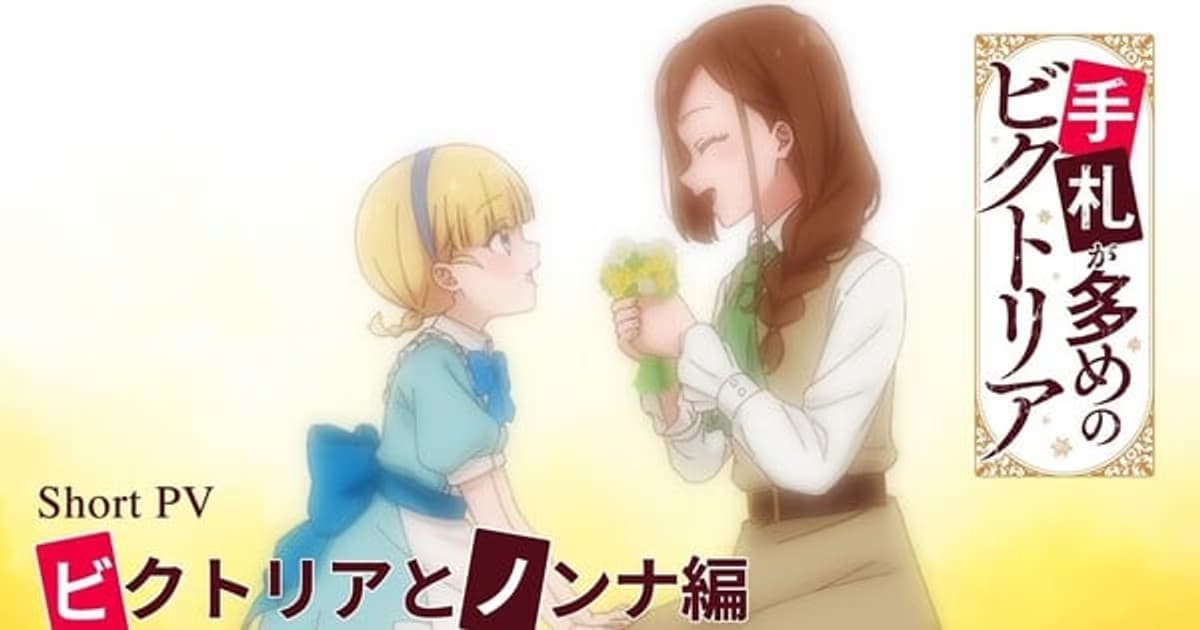Victoria of Many Faces Anime Starts on July 7: New Promotional Video Released