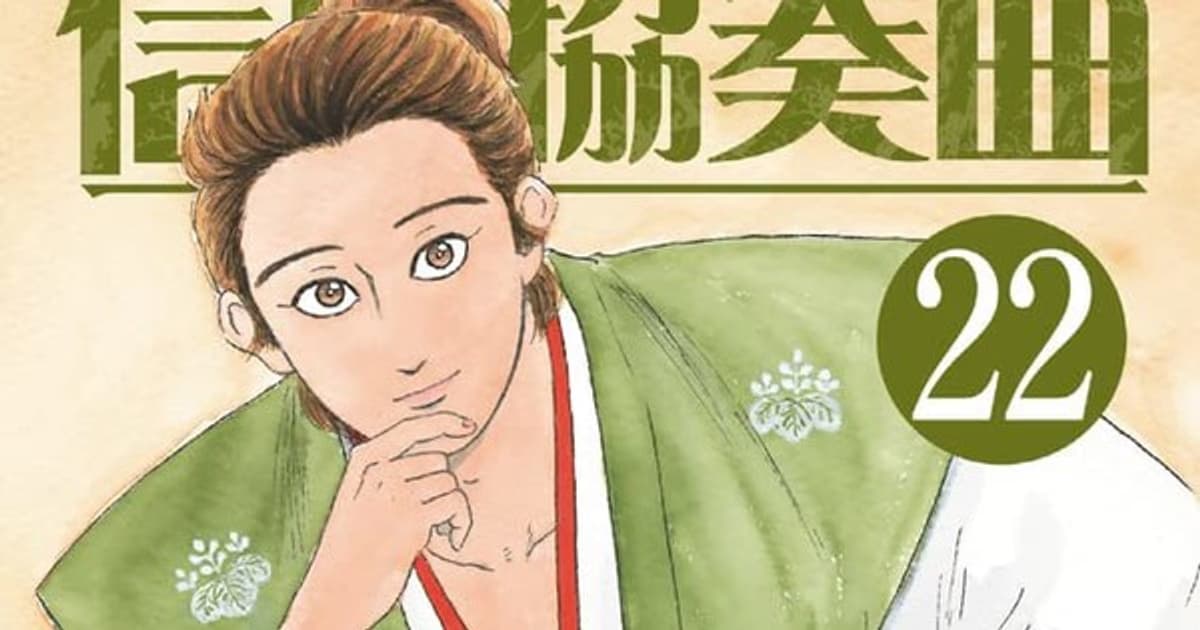 Nobunaga Concerto Manga Returns in July and Ends with Three Chapters